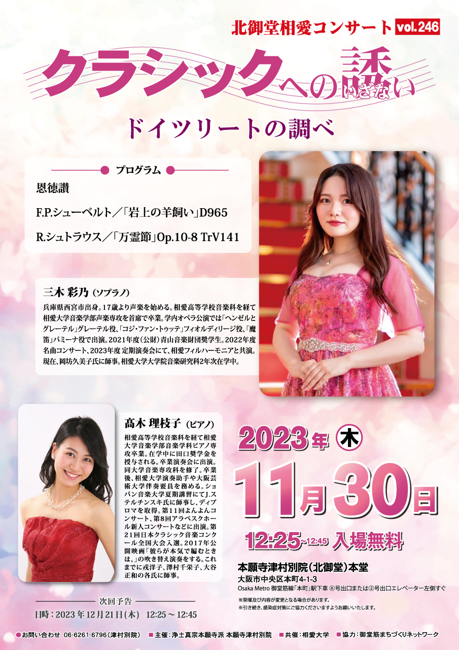 https://www.soai.ac.jp/information/event/2023_1130_kitamido_ol.jpg