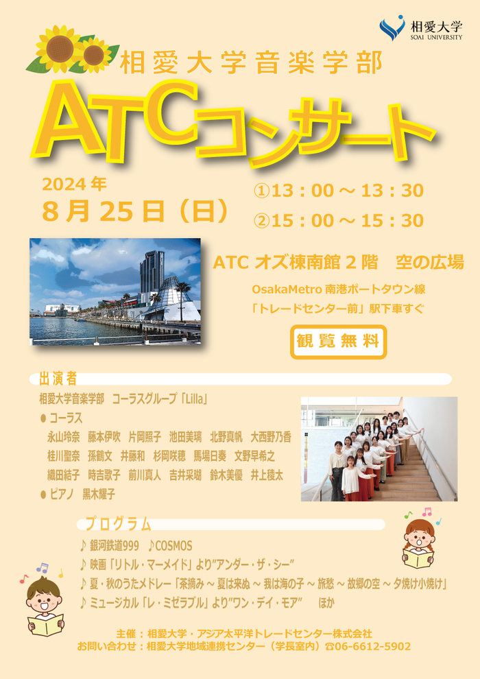 24_08_atc-concert.jpg