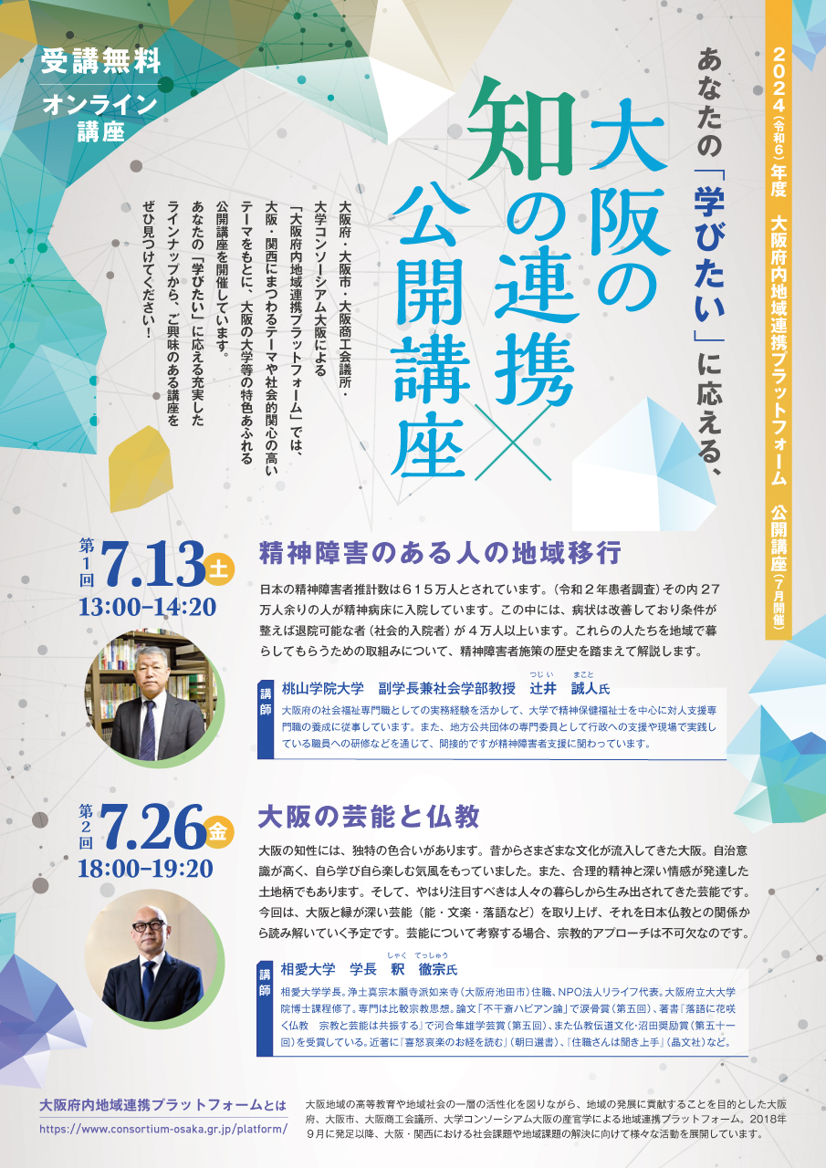 https://www.soai.ac.jp/information/news/consortium1.jpg